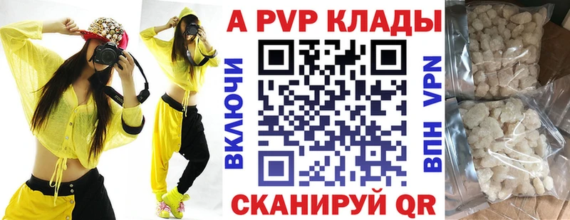 Купить где  Микунь  A PVP Crystall 