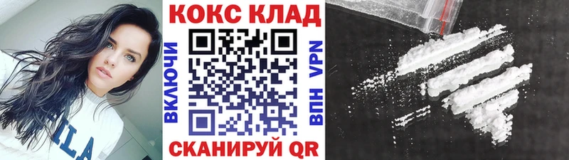 Купить  Микунь  Cocaine 98% 