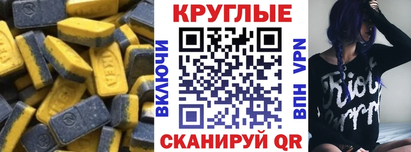 Ecstasy 99%  Купить закладки  Микунь 